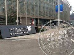 <b>上合会议会展中心—铁马护栏</b>