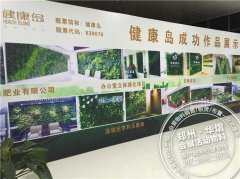 <b>郑州健康岛晚宴</b>