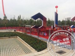 <b>海宁皮革城开业</b>