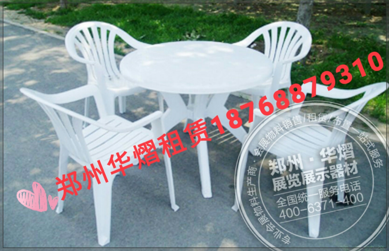 <b>郑州沙滩桌椅出租/塑料沙滩桌椅租赁</b>